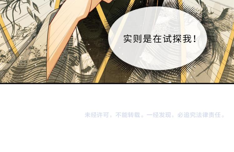 妻为上韩漫全集-第47话 解锁新的叫醒服务无删减无遮挡章节图片 