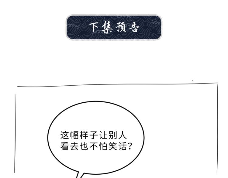 妻为上韩漫全集-第47话 解锁新的叫醒服务无删减无遮挡章节图片 
