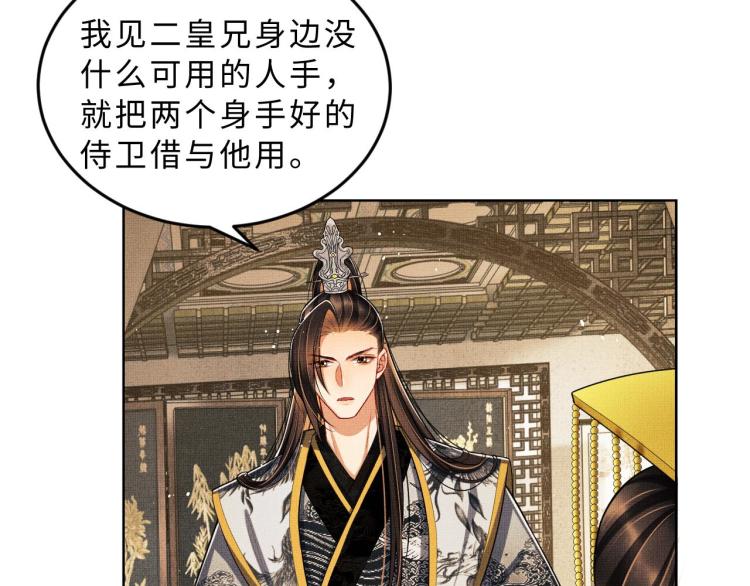妻为上韩漫全集-第47话 解锁新的叫醒服务无删减无遮挡章节图片 