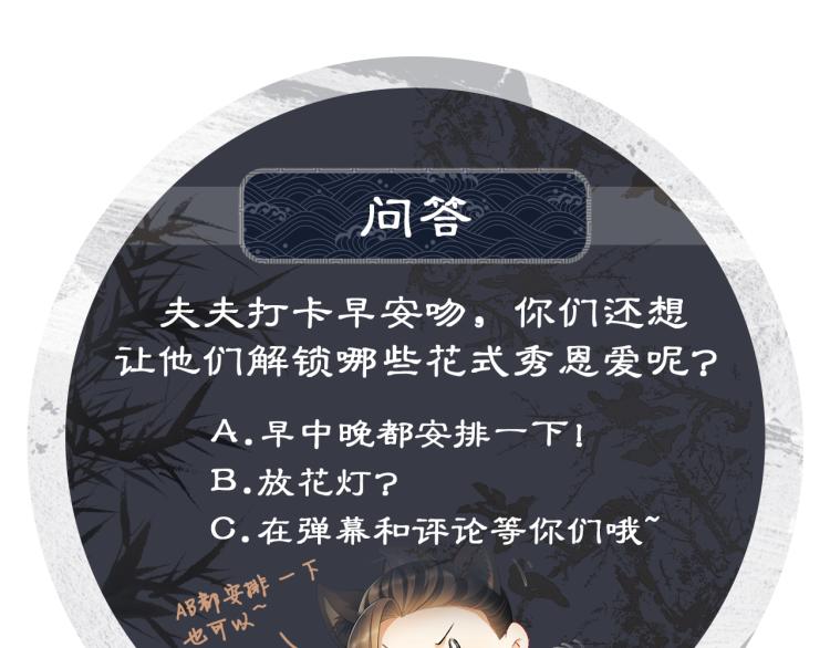 妻为上韩漫全集-第47话 解锁新的叫醒服务无删减无遮挡章节图片 