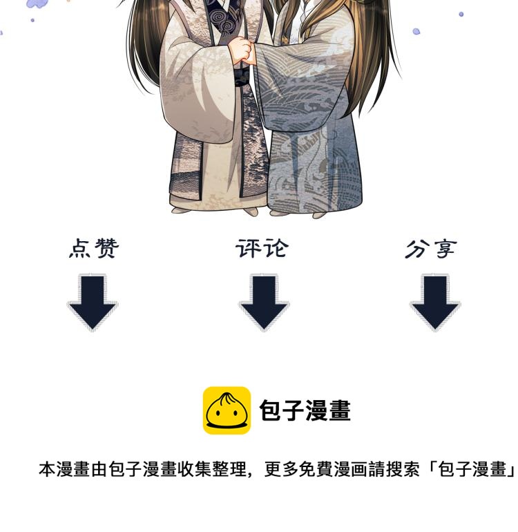 妻为上韩漫全集-第47话 解锁新的叫醒服务无删减无遮挡章节图片 
