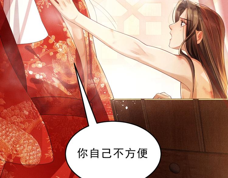 妻为上韩漫全集-第3话 让我来安抚你无删减无遮挡章节图片 