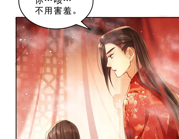 妻为上韩漫全集-第3话 让我来安抚你无删减无遮挡章节图片 