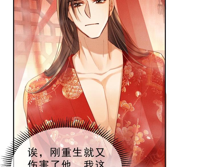 妻为上韩漫全集-第3话 让我来安抚你无删减无遮挡章节图片 