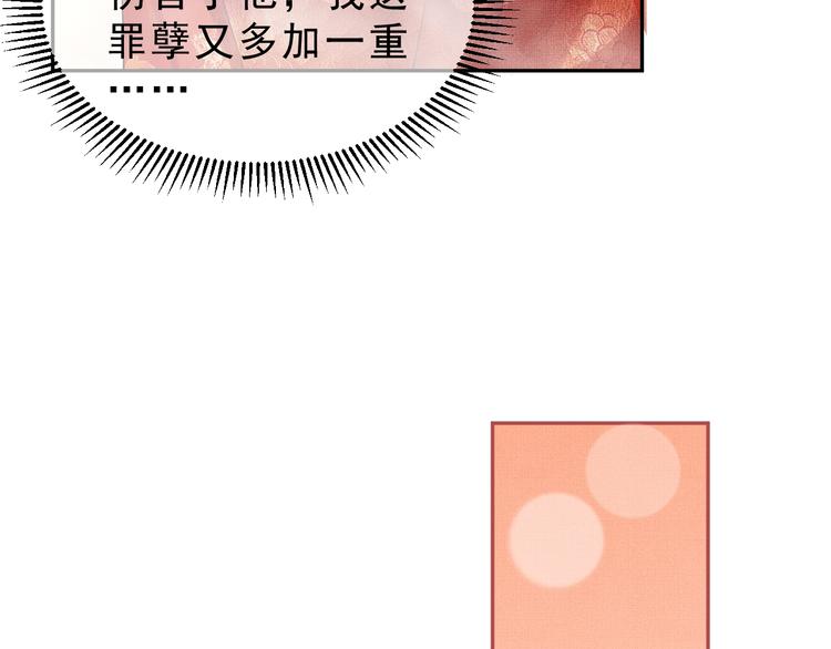 妻为上韩漫全集-第3话 让我来安抚你无删减无遮挡章节图片 