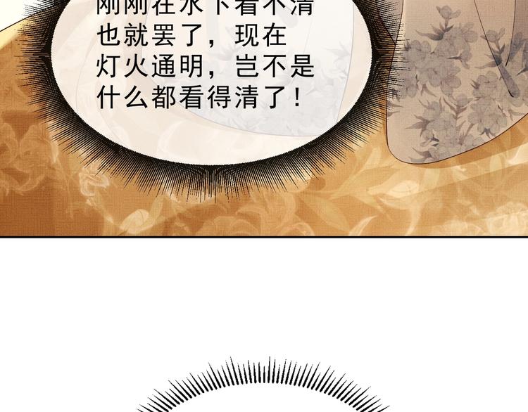 妻为上韩漫全集-第3话 让我来安抚你无删减无遮挡章节图片 