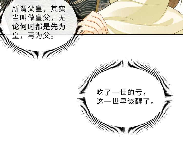 妻为上韩漫全集-第48话 抱着去吃瓜更甜无删减无遮挡章节图片 