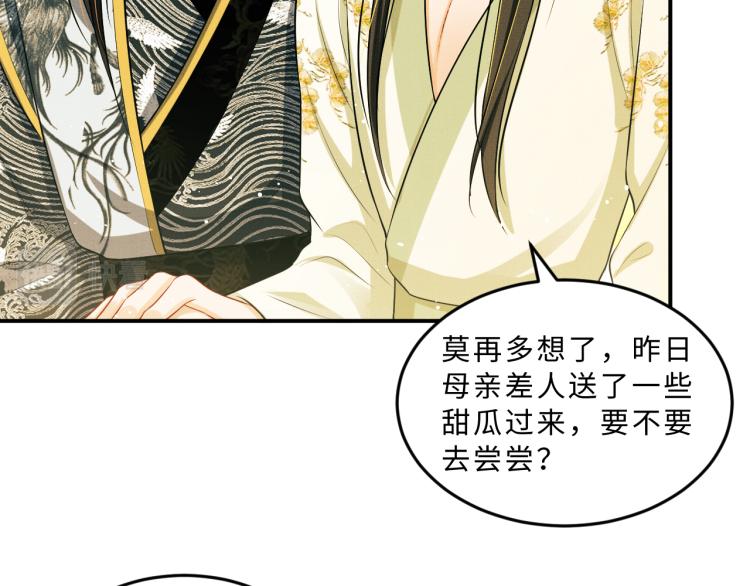 妻为上韩漫全集-第48话 抱着去吃瓜更甜无删减无遮挡章节图片 