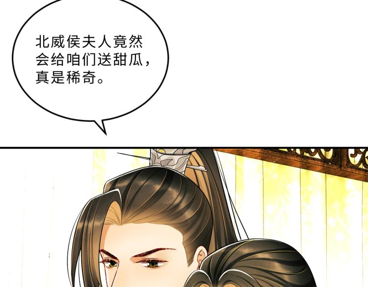 妻为上韩漫全集-第48话 抱着去吃瓜更甜无删减无遮挡章节图片 