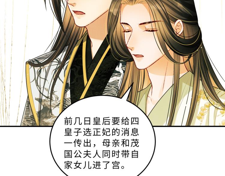妻为上韩漫全集-第48话 抱着去吃瓜更甜无删减无遮挡章节图片 