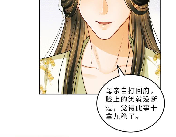 妻为上韩漫全集-第48话 抱着去吃瓜更甜无删减无遮挡章节图片 
