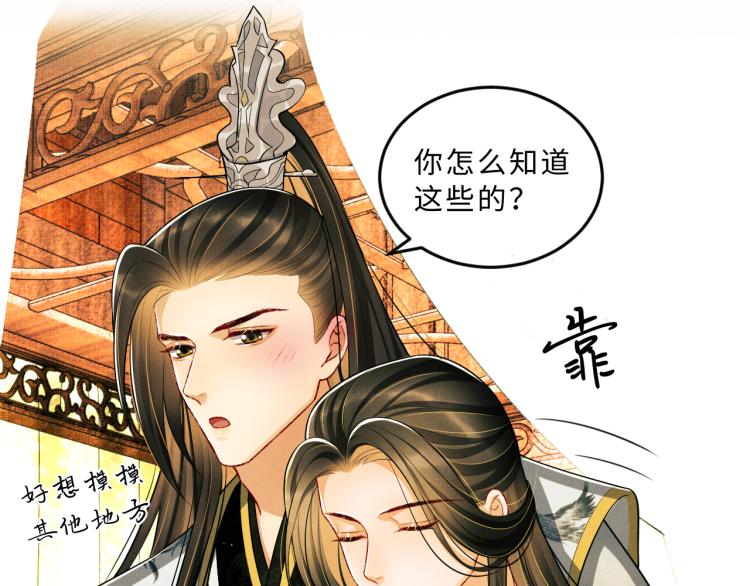 妻为上韩漫全集-第48话 抱着去吃瓜更甜无删减无遮挡章节图片 