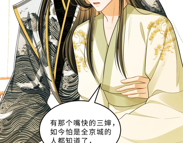 妻为上韩漫全集-第48话 抱着去吃瓜更甜无删减无遮挡章节图片 