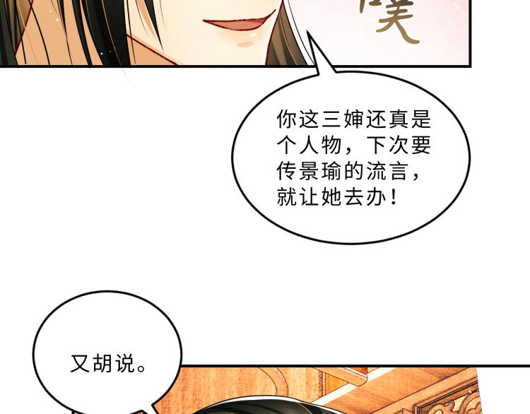 妻为上韩漫全集-第48话 抱着去吃瓜更甜无删减无遮挡章节图片 