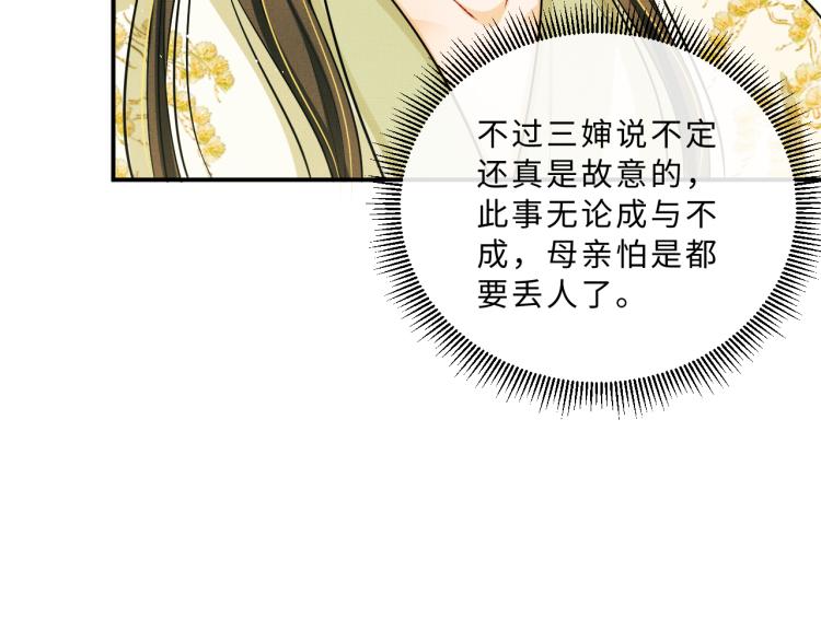 妻为上韩漫全集-第48话 抱着去吃瓜更甜无删减无遮挡章节图片 