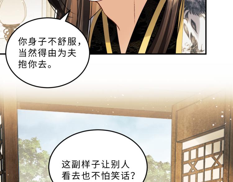 妻为上韩漫全集-第48话 抱着去吃瓜更甜无删减无遮挡章节图片 