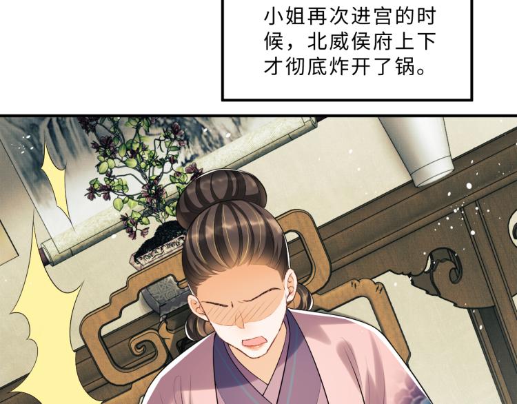 妻为上韩漫全集-第48话 抱着去吃瓜更甜无删减无遮挡章节图片 