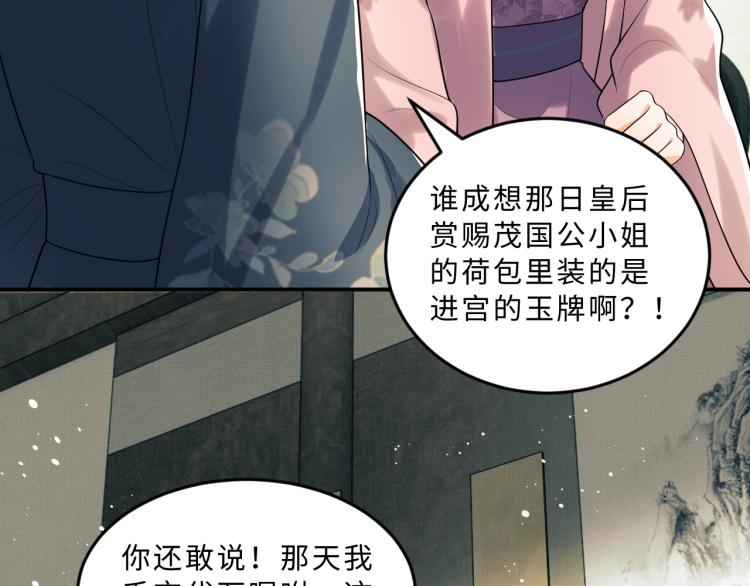 妻为上韩漫全集-第48话 抱着去吃瓜更甜无删减无遮挡章节图片 