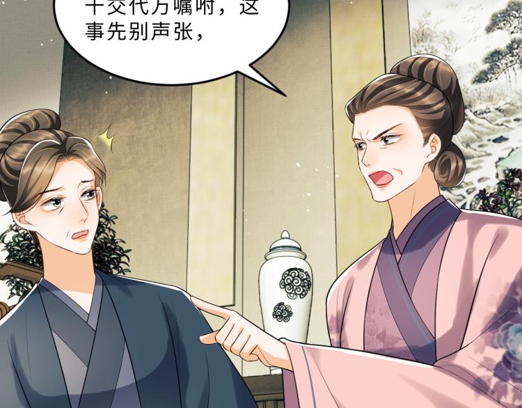 妻为上韩漫全集-第48话 抱着去吃瓜更甜无删减无遮挡章节图片 