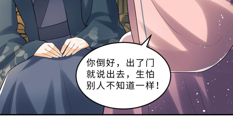 妻为上韩漫全集-第48话 抱着去吃瓜更甜无删减无遮挡章节图片 