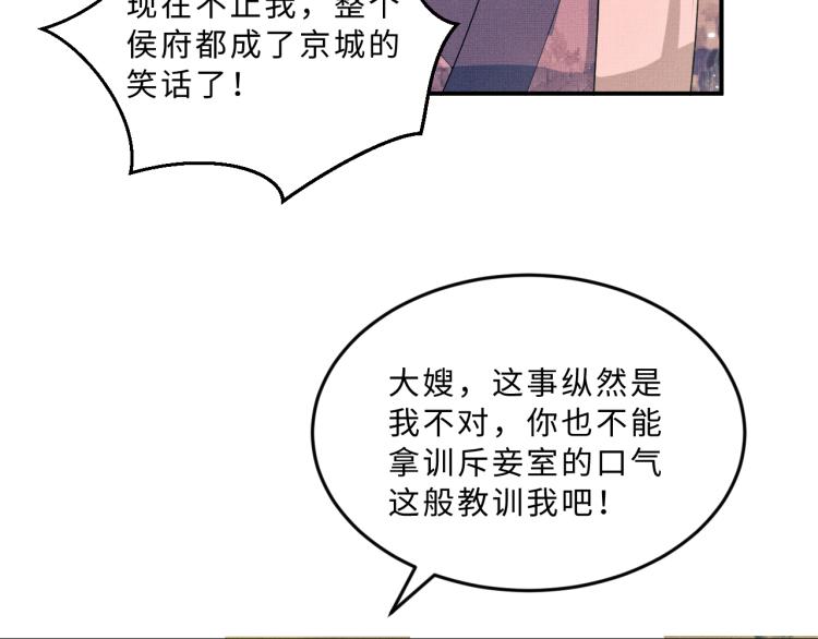 妻为上韩漫全集-第48话 抱着去吃瓜更甜无删减无遮挡章节图片 