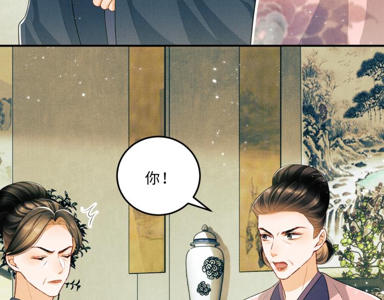 妻为上韩漫全集-第48话 抱着去吃瓜更甜无删减无遮挡章节图片 