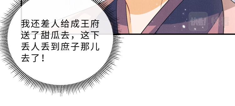 妻为上韩漫全集-第48话 抱着去吃瓜更甜无删减无遮挡章节图片 