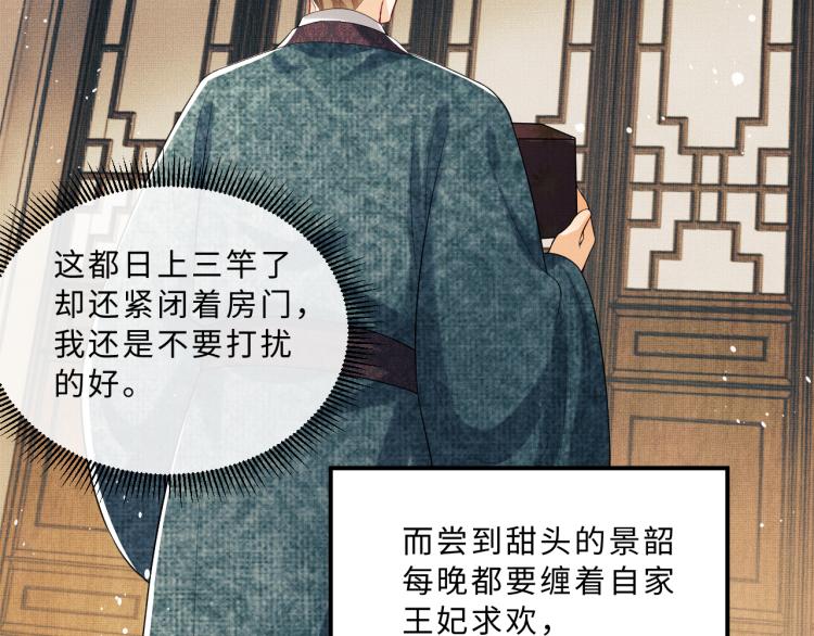 妻为上韩漫全集-第48话 抱着去吃瓜更甜无删减无遮挡章节图片 