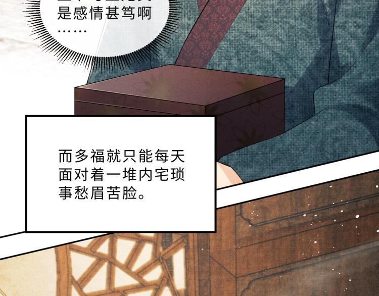 妻为上韩漫全集-第48话 抱着去吃瓜更甜无删减无遮挡章节图片 