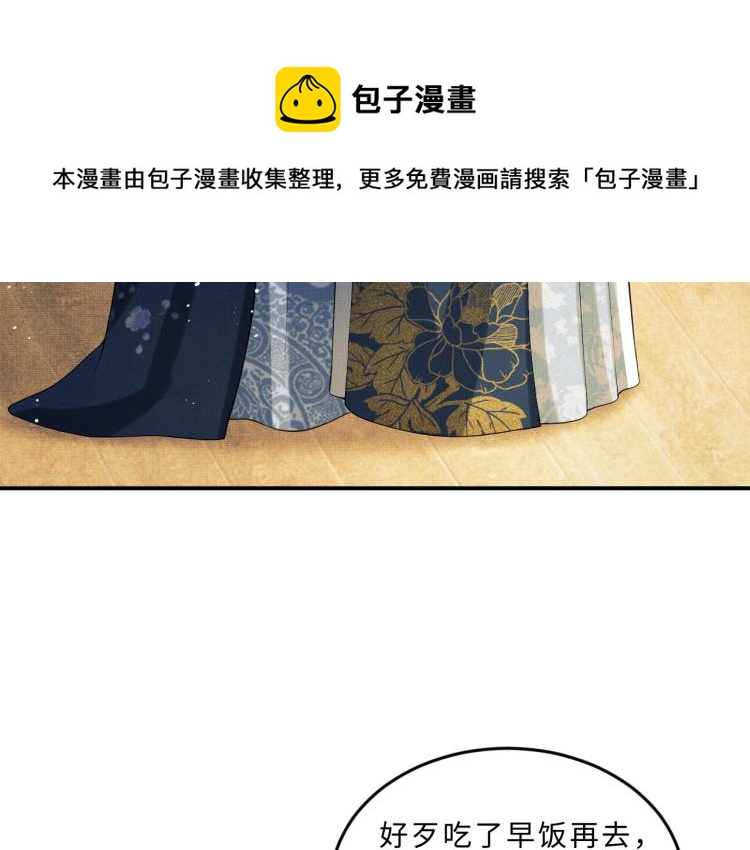 妻为上韩漫全集-第48话 抱着去吃瓜更甜无删减无遮挡章节图片 