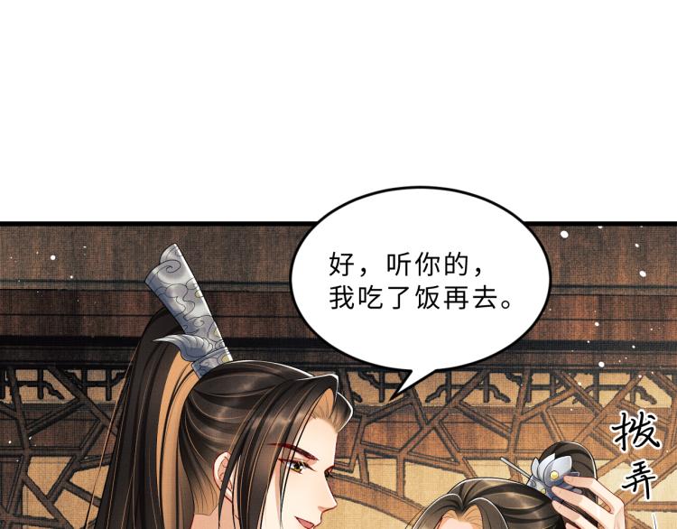 妻为上韩漫全集-第48话 抱着去吃瓜更甜无删减无遮挡章节图片 
