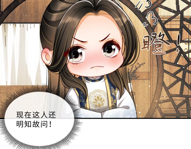 妻为上韩漫全集-第48话 抱着去吃瓜更甜无删减无遮挡章节图片 