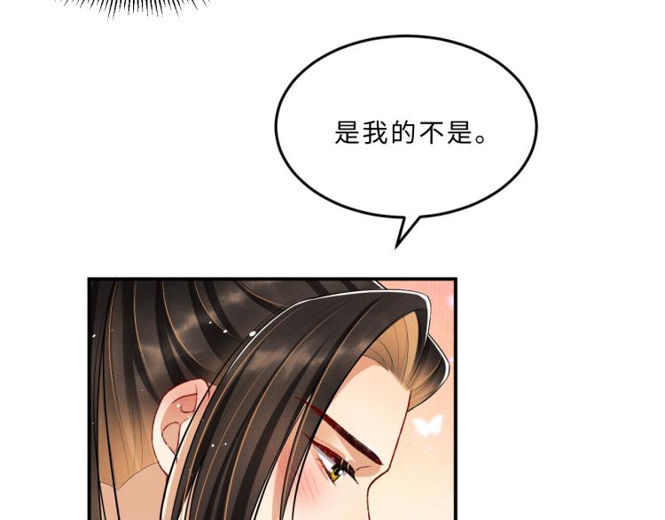 妻为上韩漫全集-第48话 抱着去吃瓜更甜无删减无遮挡章节图片 