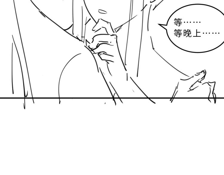 妻为上韩漫全集-第48话 抱着去吃瓜更甜无删减无遮挡章节图片 
