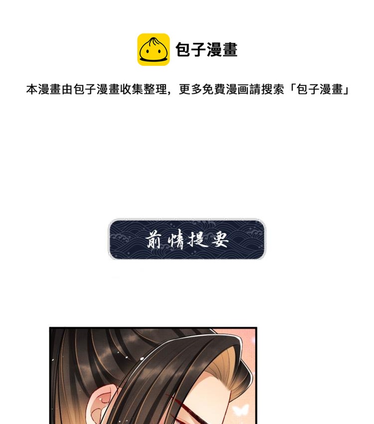妻为上韩漫全集-第49话 君清…他喜欢此事！无删减无遮挡章节图片 