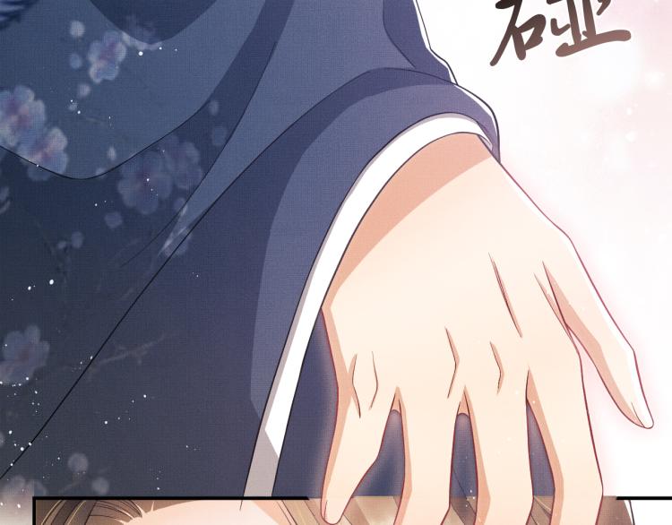 妻为上韩漫全集-第49话 君清…他喜欢此事！无删减无遮挡章节图片 