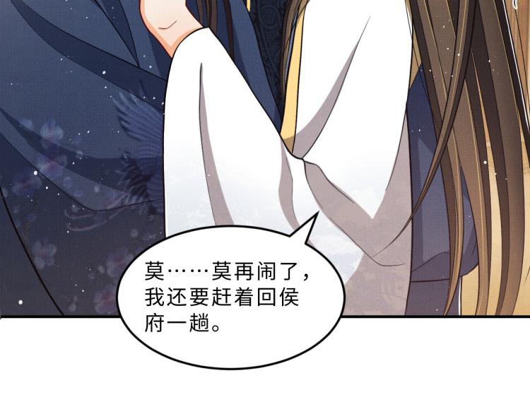 妻为上韩漫全集-第49话 君清…他喜欢此事！无删减无遮挡章节图片 