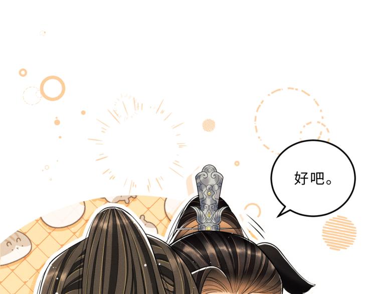 妻为上韩漫全集-第49话 君清…他喜欢此事！无删减无遮挡章节图片 