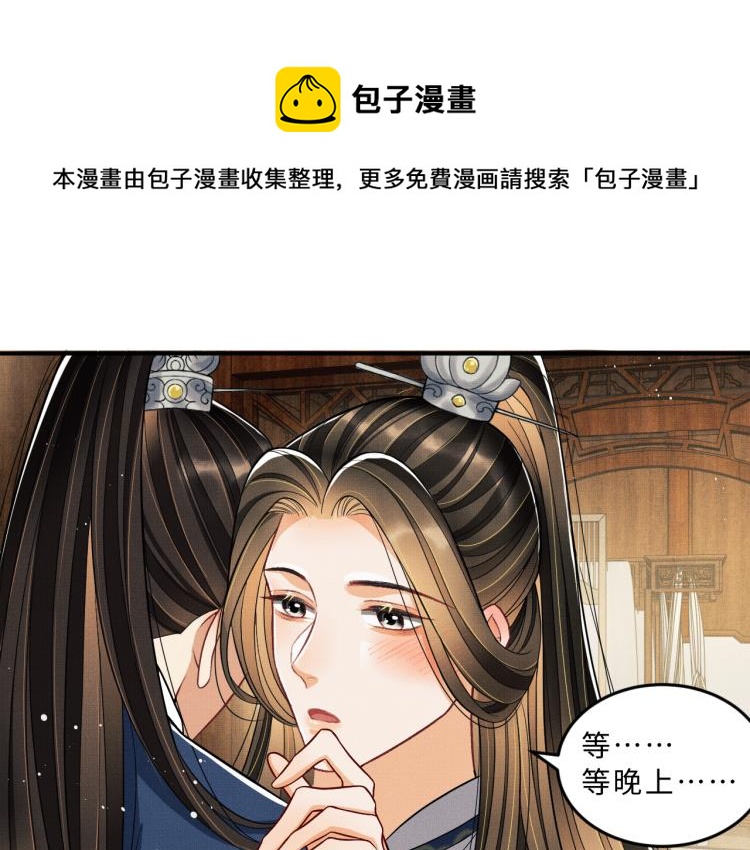 妻为上韩漫全集-第49话 君清…他喜欢此事！无删减无遮挡章节图片 