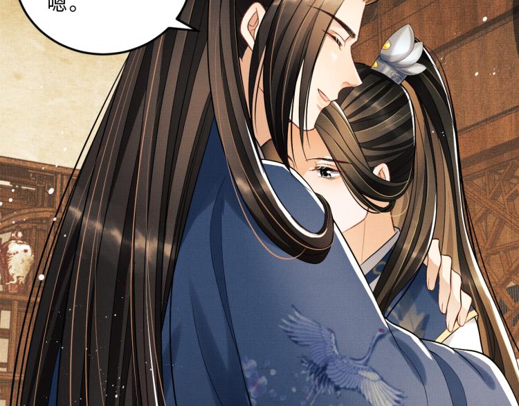 妻为上韩漫全集-第49话 君清…他喜欢此事！无删减无遮挡章节图片 