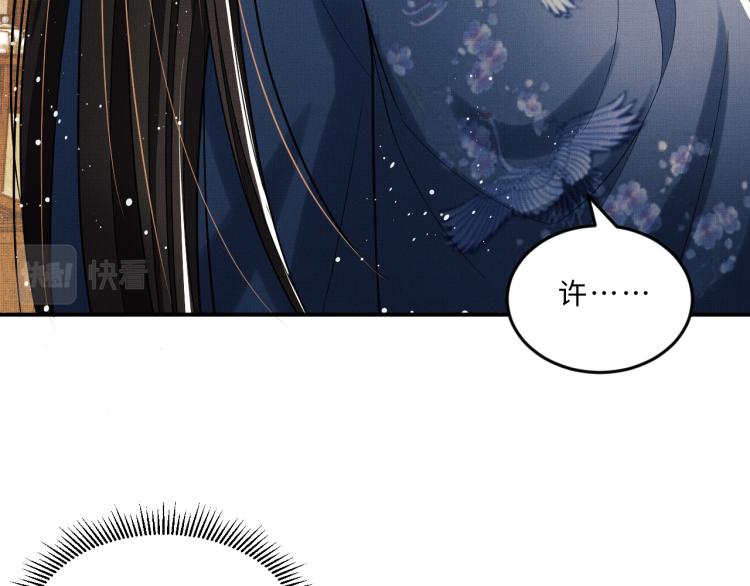 妻为上韩漫全集-第49话 君清…他喜欢此事！无删减无遮挡章节图片 