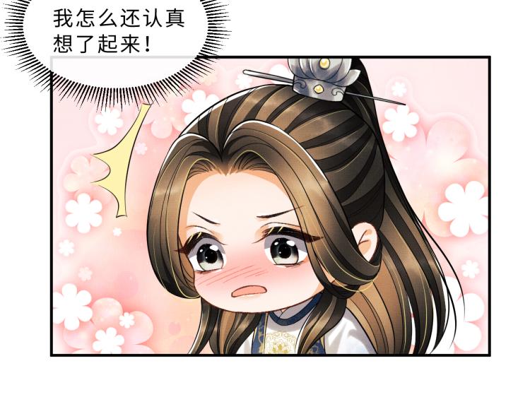妻为上韩漫全集-第49话 君清…他喜欢此事！无删减无遮挡章节图片 
