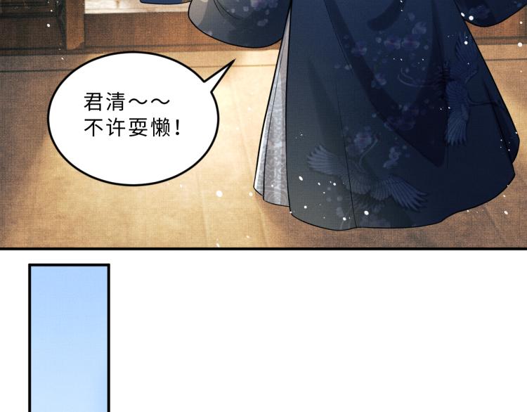 妻为上韩漫全集-第49话 君清…他喜欢此事！无删减无遮挡章节图片 