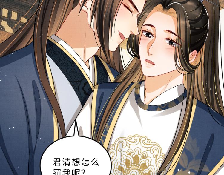 妻为上韩漫全集-第49话 君清…他喜欢此事！无删减无遮挡章节图片 