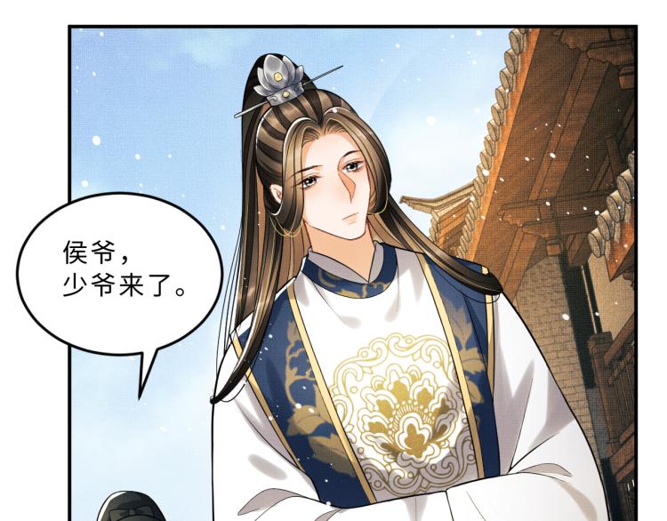 妻为上韩漫全集-第49话 君清…他喜欢此事！无删减无遮挡章节图片 