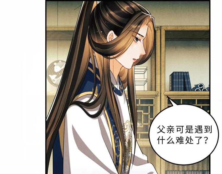 妻为上韩漫全集-第49话 君清…他喜欢此事！无删减无遮挡章节图片 