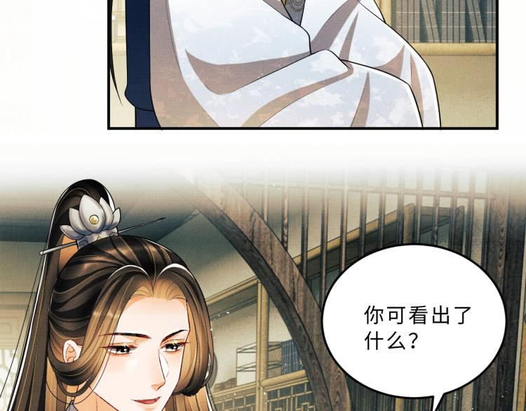 妻为上韩漫全集-第49话 君清…他喜欢此事！无删减无遮挡章节图片 