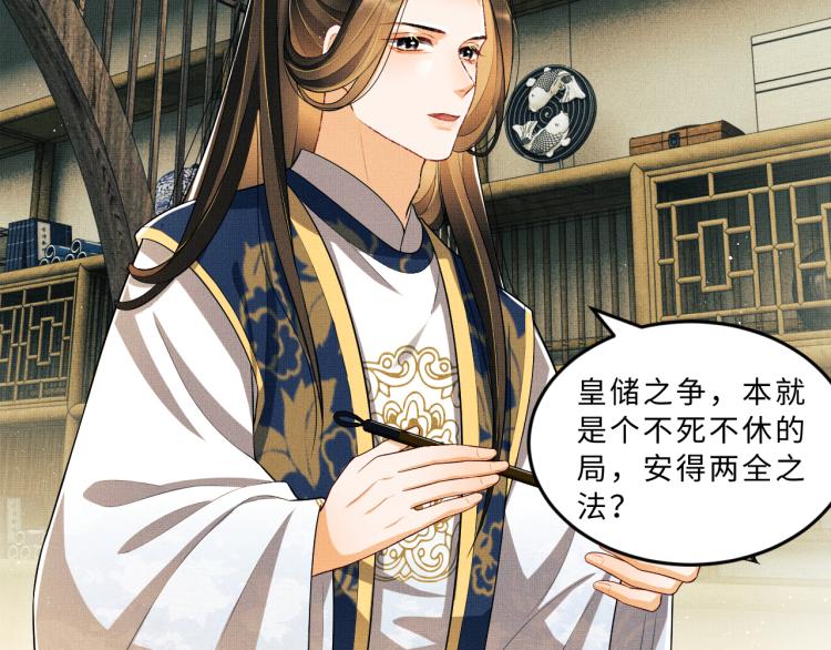 妻为上韩漫全集-第49话 君清…他喜欢此事！无删减无遮挡章节图片 