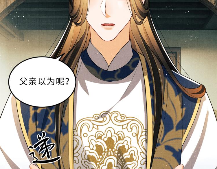 妻为上韩漫全集-第49话 君清…他喜欢此事！无删减无遮挡章节图片 
