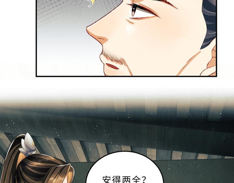妻为上韩漫全集-第49话 君清…他喜欢此事！无删减无遮挡章节图片 